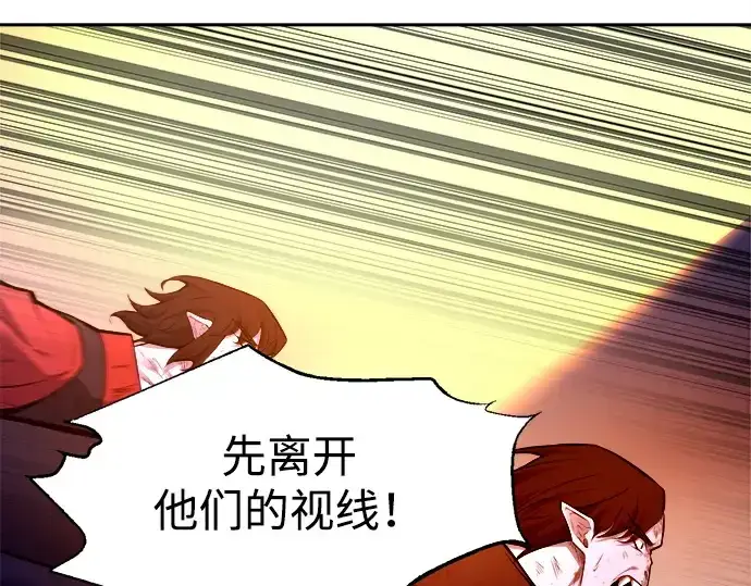 《成为塔防游戏里的暴君》第105话图44