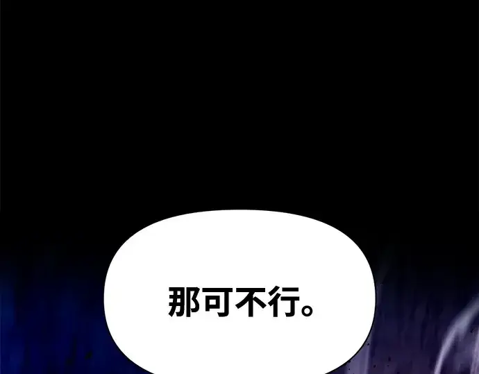 《成为塔防游戏里的暴君》第105话图50