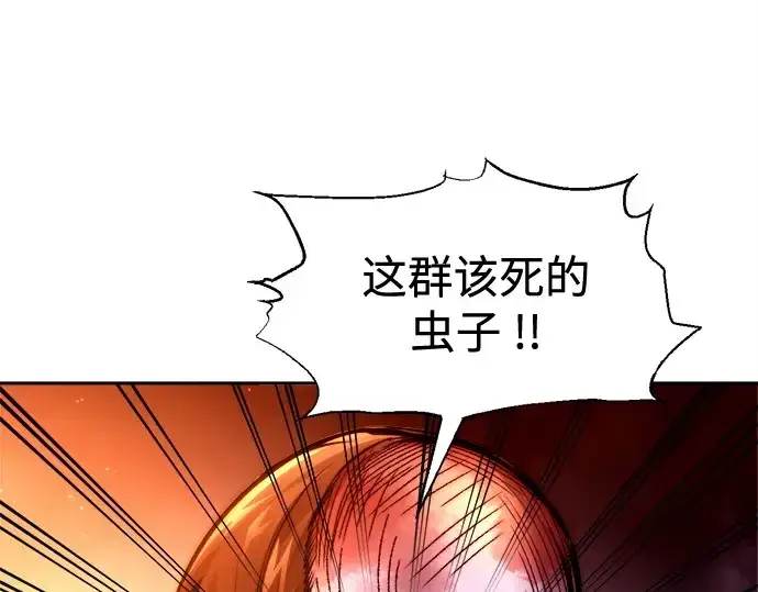 《成为塔防游戏里的暴君》第105话图54