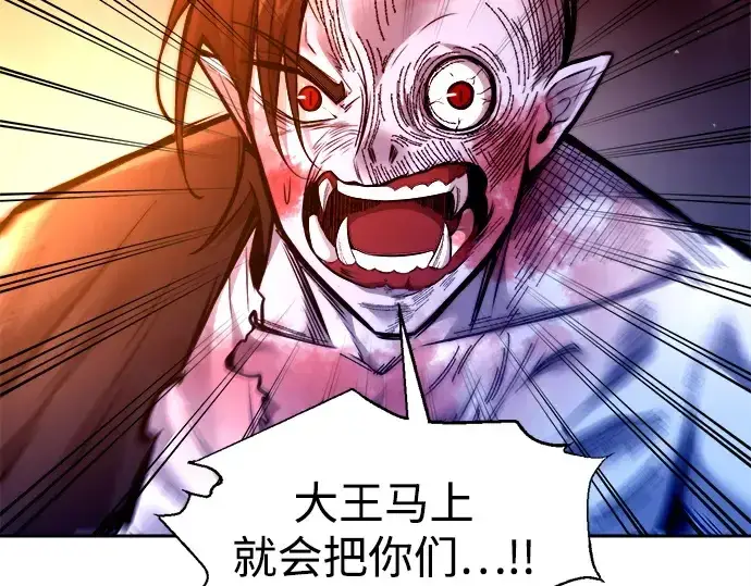 《成为塔防游戏里的暴君》第105话图55