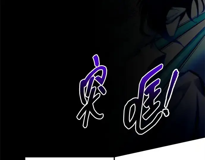 《成为塔防游戏里的暴君》第105话图58