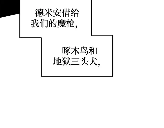《成为塔防游戏里的暴君》第105话图59
