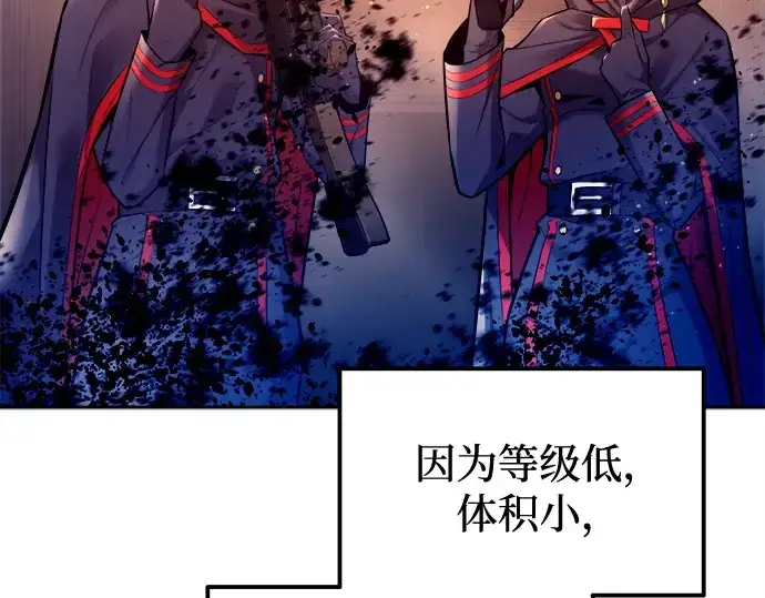 《成为塔防游戏里的暴君》第105话图61