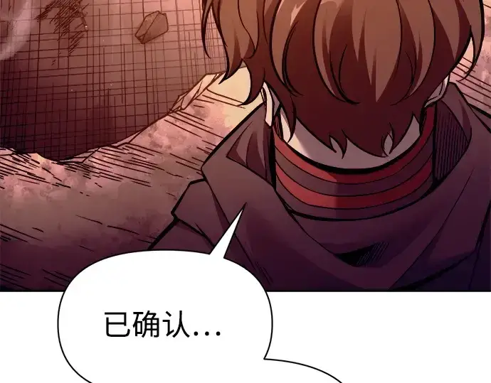 《成为塔防游戏里的暴君》第105话图65