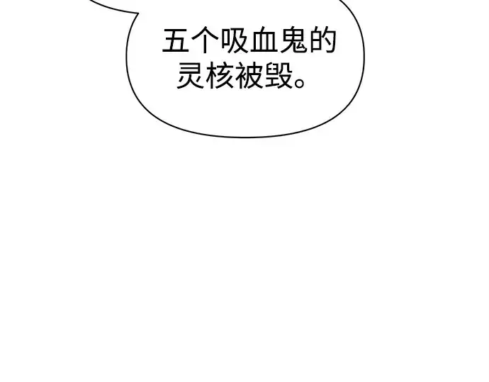 《成为塔防游戏里的暴君》第105话图66
