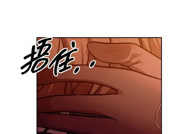 《成为塔防游戏里的暴君》第105话图69