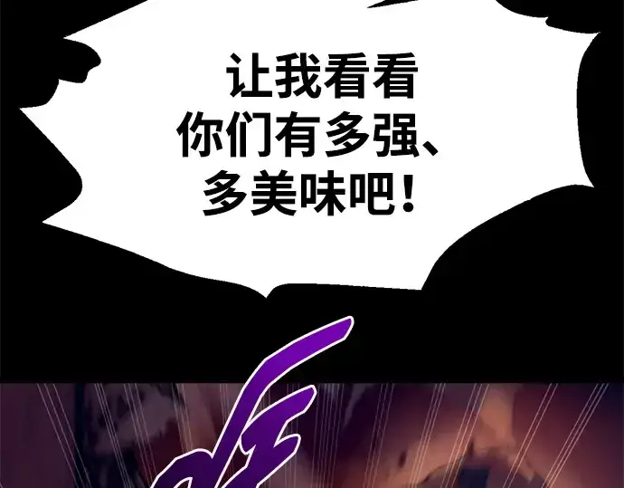 《成为塔防游戏里的暴君》第105话图7