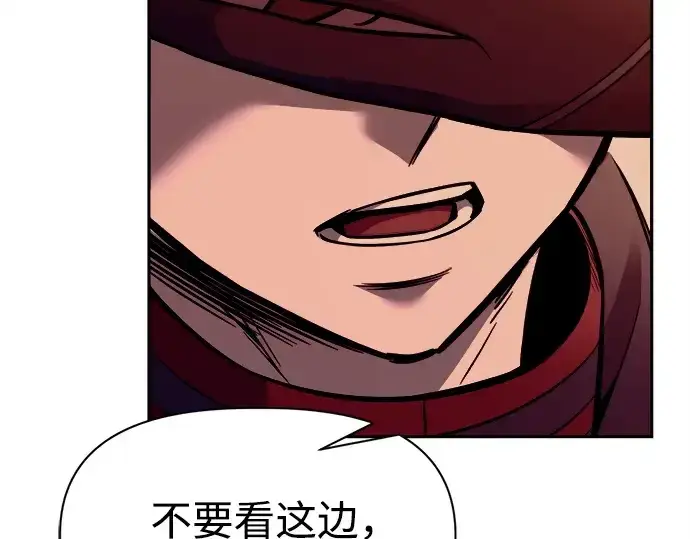 《成为塔防游戏里的暴君》第105话图70
