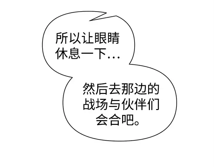 《成为塔防游戏里的暴君》第105话图75