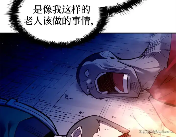 《成为塔防游戏里的暴君》第105话图80