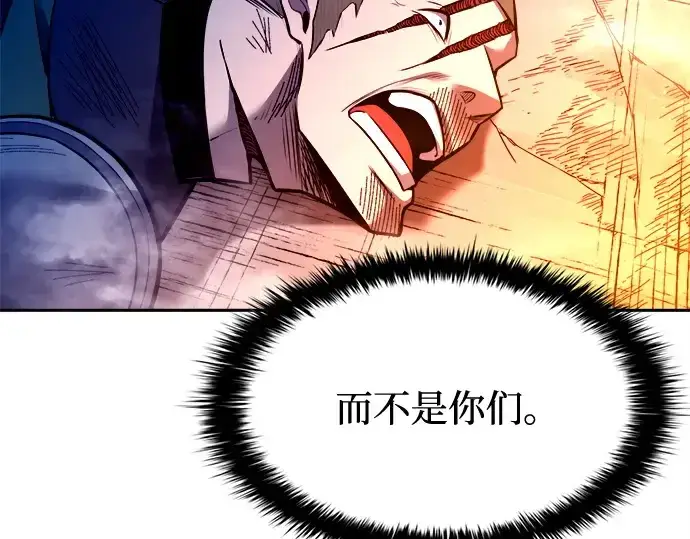 《成为塔防游戏里的暴君》第105话图81