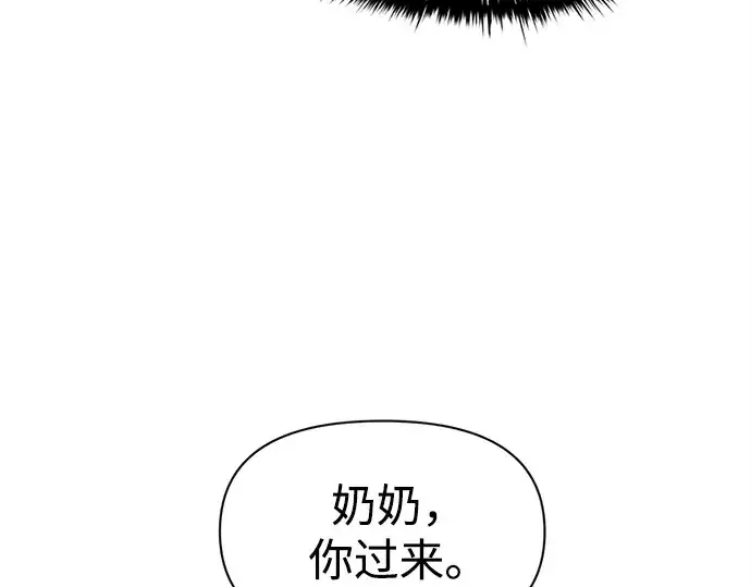 《成为塔防游戏里的暴君》第105话图82