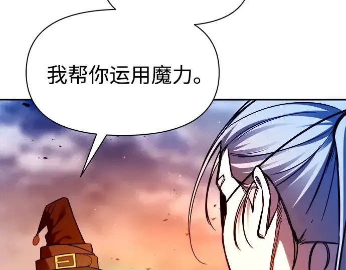 《成为塔防游戏里的暴君》第105话图83