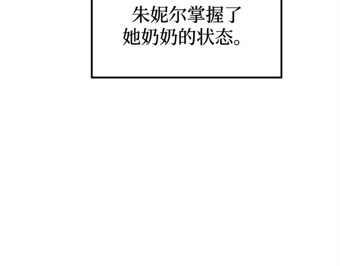 《成为塔防游戏里的暴君》第105话图85