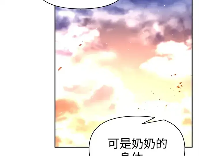 《成为塔防游戏里的暴君》第105话图87