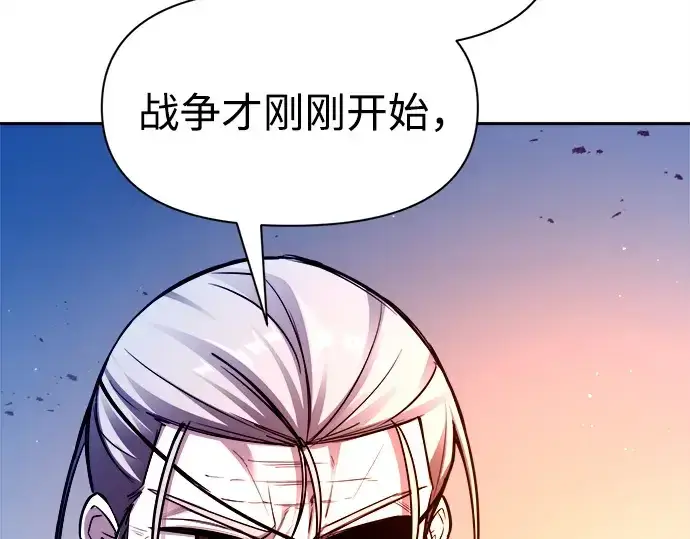 《成为塔防游戏里的暴君》第105话图89