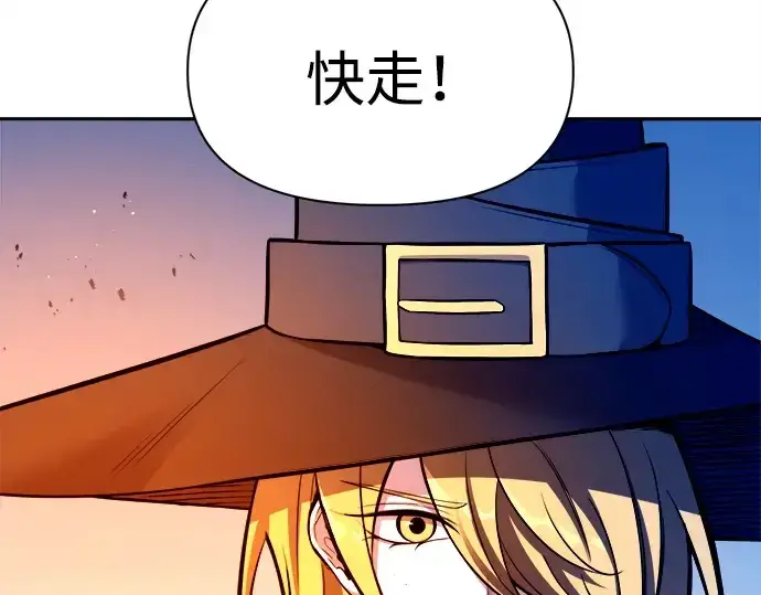 《成为塔防游戏里的暴君》第105话图92