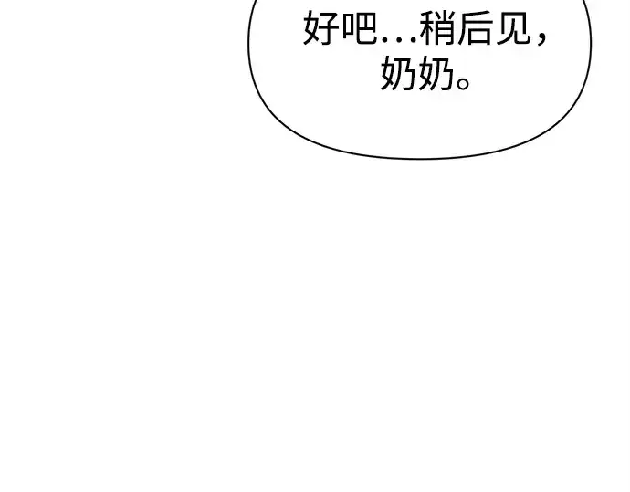 《成为塔防游戏里的暴君》第105话图94
