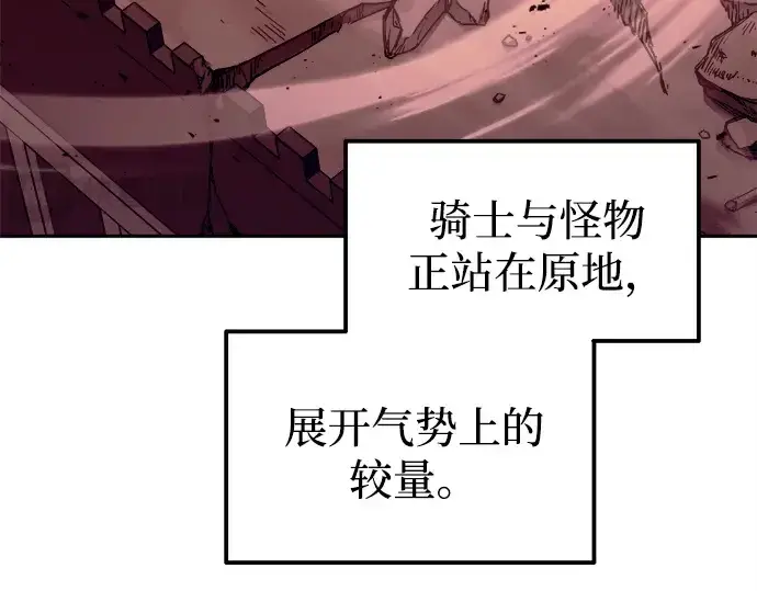 《成为塔防游戏里的暴君》第106话图102