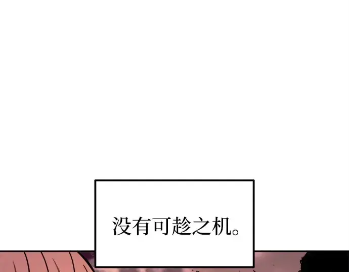 《成为塔防游戏里的暴君》第106话图103