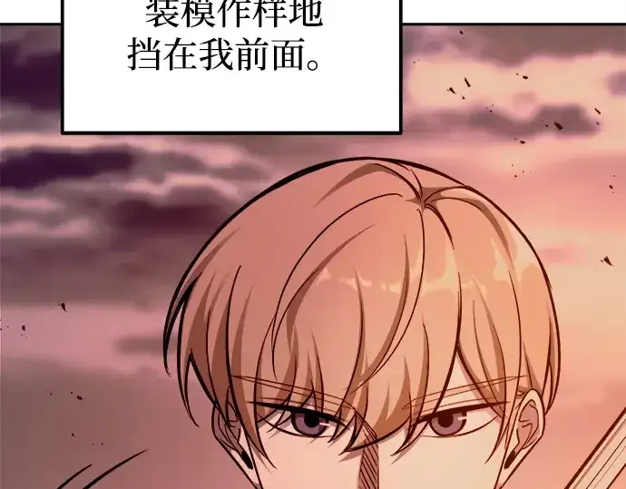 《成为塔防游戏里的暴君》第106话图109