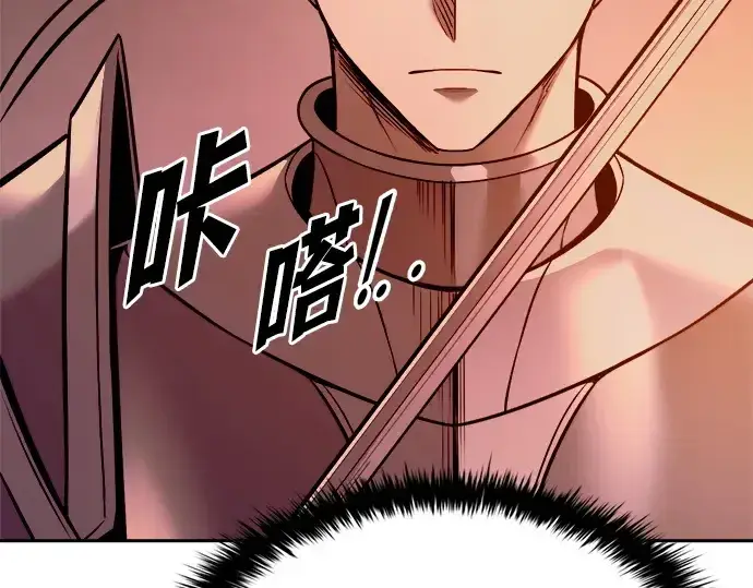 《成为塔防游戏里的暴君》第106话图110