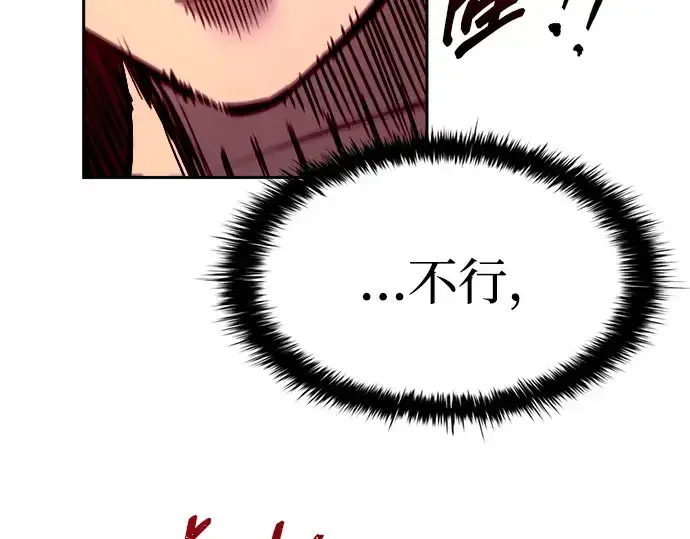 《成为塔防游戏里的暴君》第106话图114
