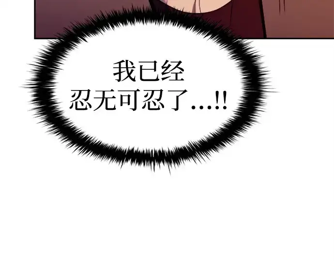 《成为塔防游戏里的暴君》第106话图116