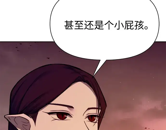 《成为塔防游戏里的暴君》第106话图12