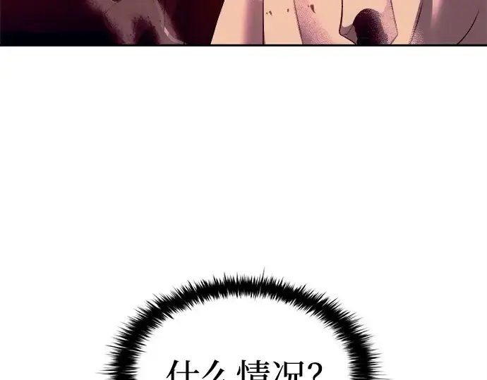 《成为塔防游戏里的暴君》第106话图130