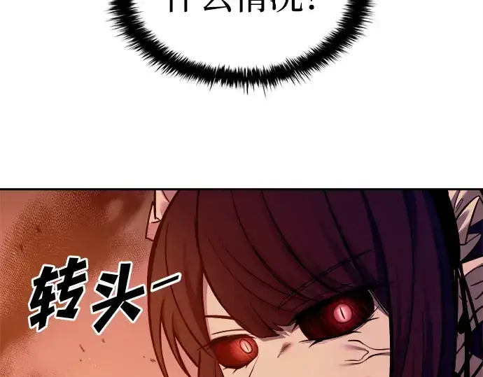 《成为塔防游戏里的暴君》第106话图131