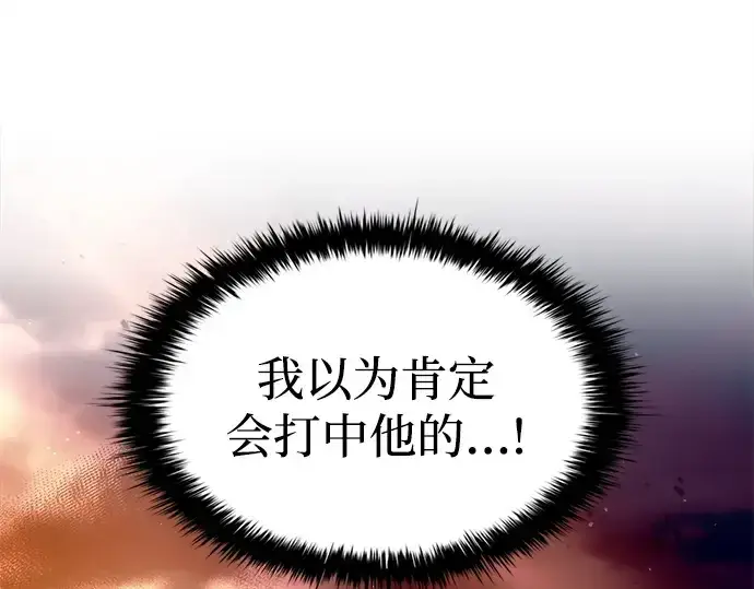 《成为塔防游戏里的暴君》第106话图133