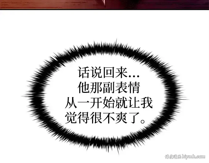 《成为塔防游戏里的暴君》第106话图136