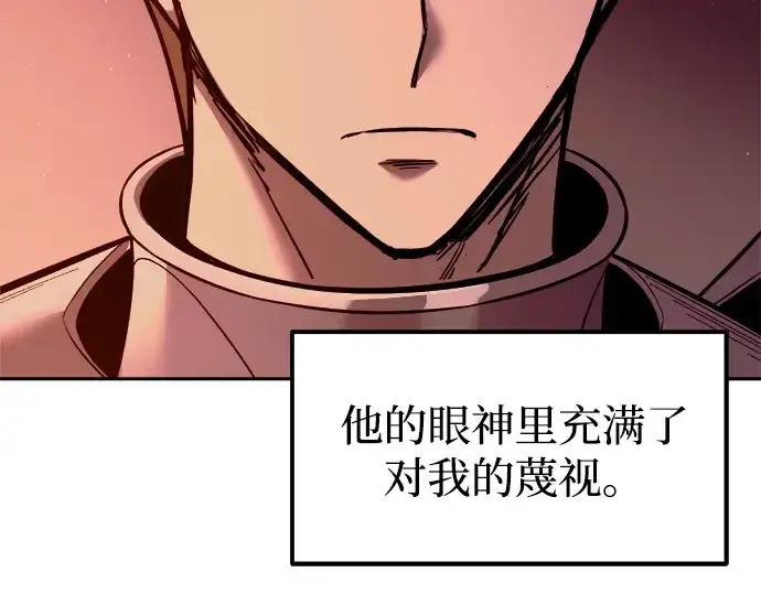 《成为塔防游戏里的暴君》第106话图138