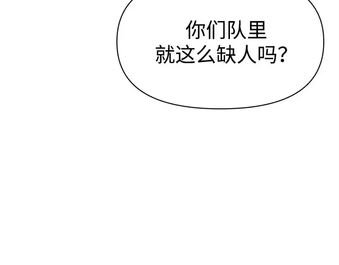 《成为塔防游戏里的暴君》第106话图14