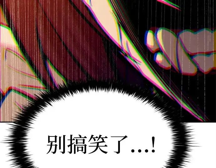 《成为塔防游戏里的暴君》第106话图141