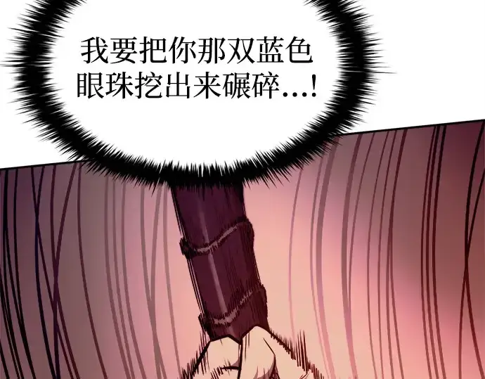 《成为塔防游戏里的暴君》第106话图147