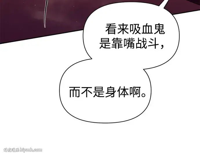 《成为塔防游戏里的暴君》第106话图16