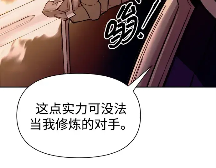 《成为塔防游戏里的暴君》第106话图161