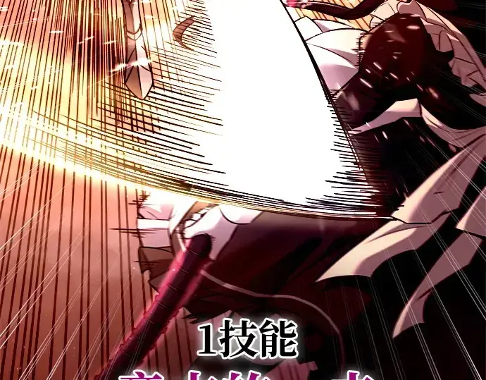 《成为塔防游戏里的暴君》第106话图165
