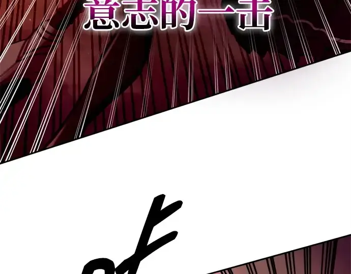 《成为塔防游戏里的暴君》第106话图166