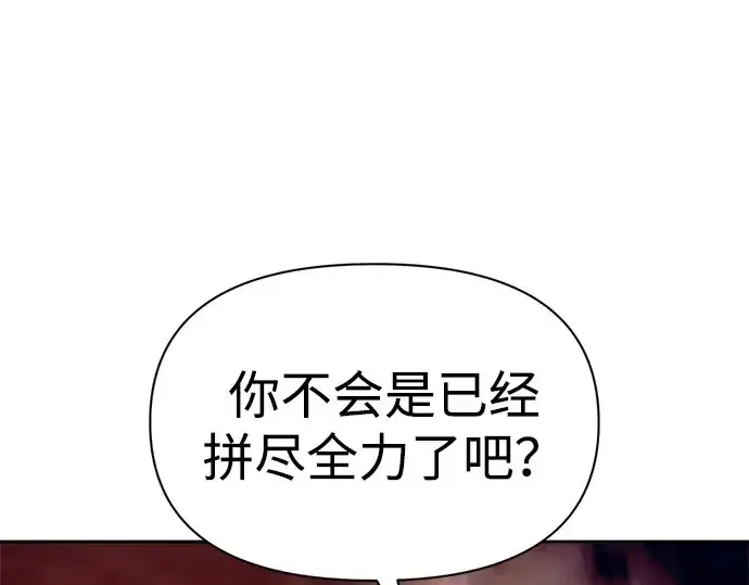 《成为塔防游戏里的暴君》第106话图169