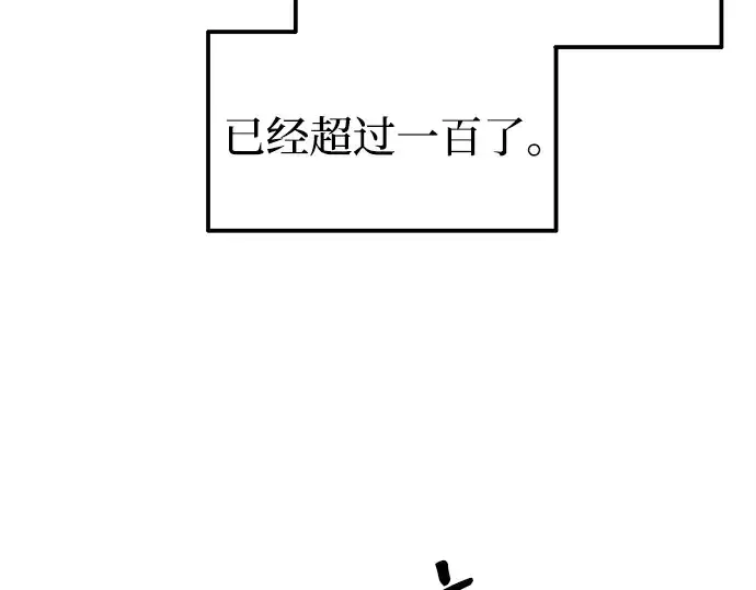 《成为塔防游戏里的暴君》第106话图172