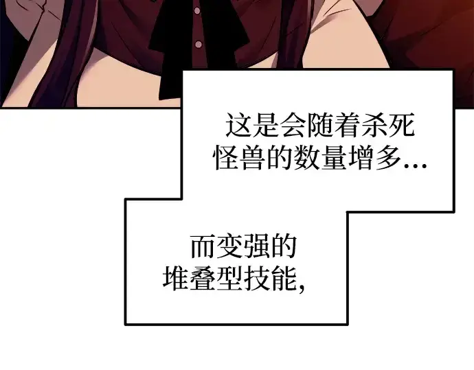 《成为塔防游戏里的暴君》第106话图174
