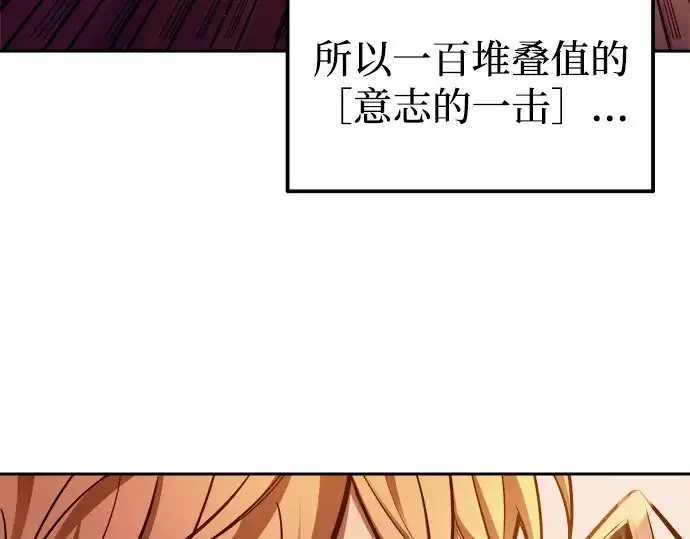 《成为塔防游戏里的暴君》第106话图180