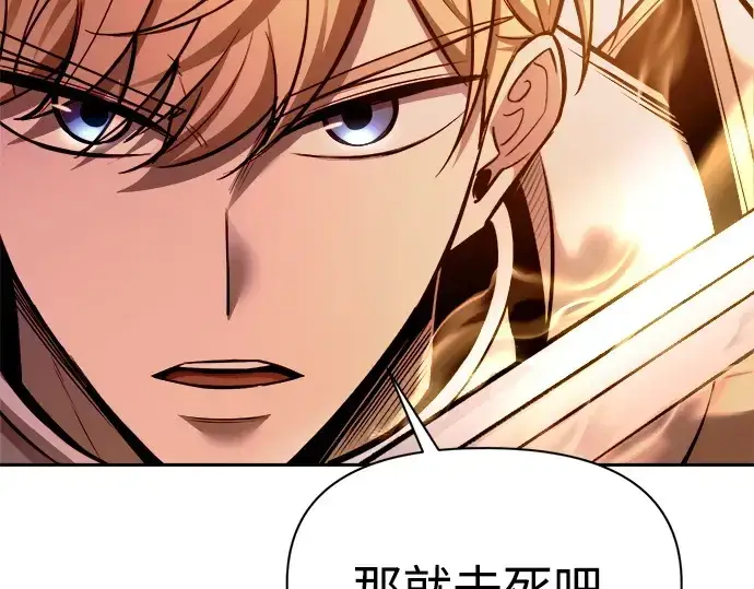 《成为塔防游戏里的暴君》第106话图181