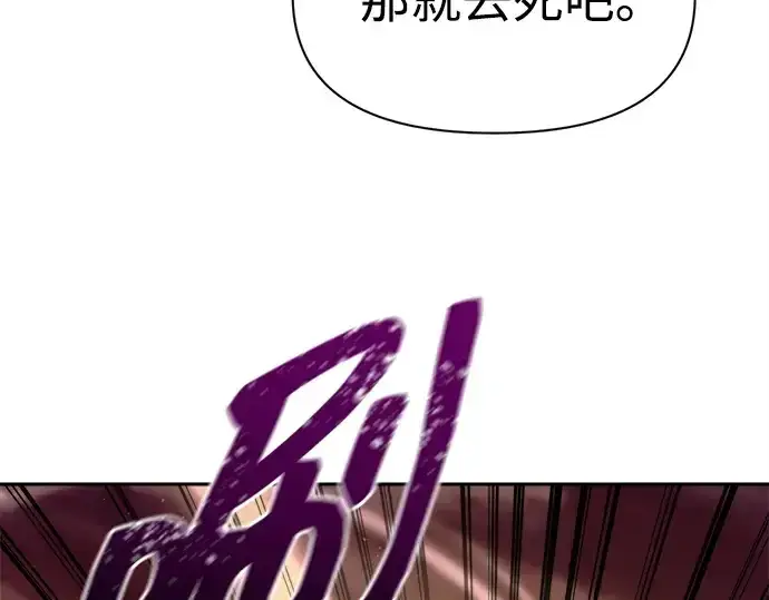 《成为塔防游戏里的暴君》第106话图182