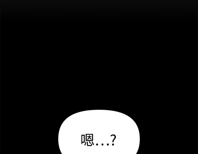 《成为塔防游戏里的暴君》第106话图187