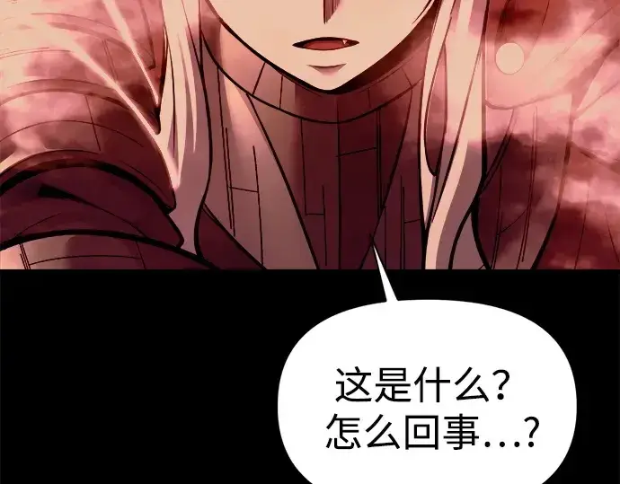 《成为塔防游戏里的暴君》第106话图189