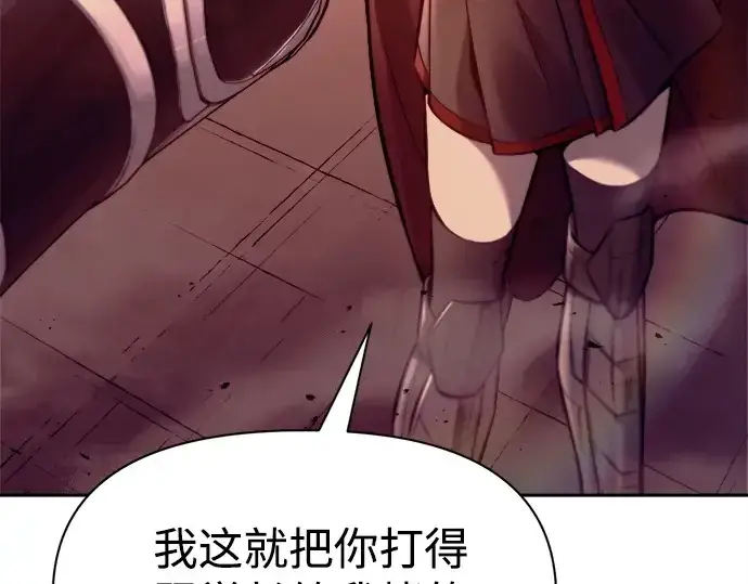 《成为塔防游戏里的暴君》第106话图19